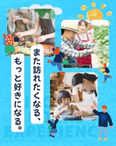 7月1日(水)より出展者様募集