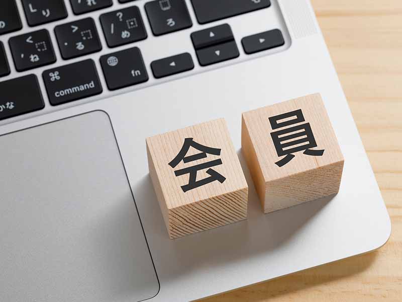 会員登録