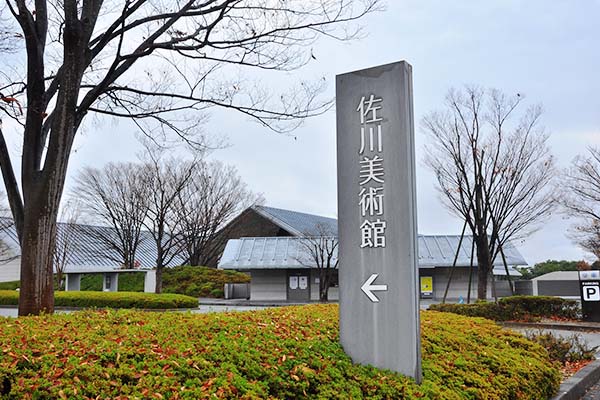 佐川美術館