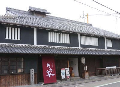 うの家